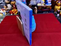 ユリイカ　詩と批評　2025年12月号　総特集　大貫妙子