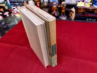 月田蒙斎　楠本端山　明徳出版社　叢書・日本の思想家　42　難波征男墨識語署名入