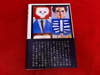 無妙記
