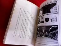 落語裏ばなし　寄席文字にかけた六十年