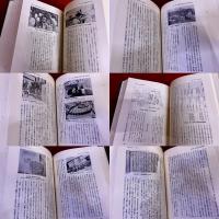 田川市史　下巻　民俗篇