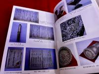 新吉富村誌