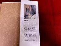 神　泥　人　アフガニスタンの旅から