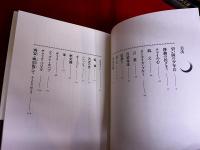 神　泥　人　アフガニスタンの旅から