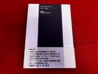 アイヌ語千歳方言辞典