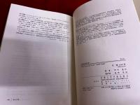 満州語文語文典