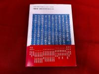 仏教漢文入門