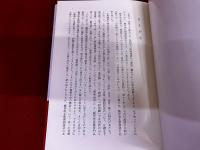 仏教漢文入門