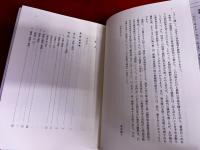 仏教漢文入門