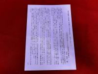 大村益次郎　幕末維新の仕事師「村田蔵六」