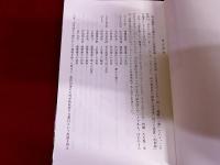 大村益次郎　幕末維新の仕事師「村田蔵六」