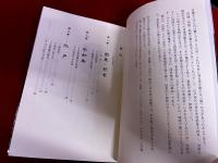 大村益次郎　幕末維新の仕事師「村田蔵六」