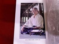 須佐の杜　高辻安親宗匠追悼録　今井祇園連歌の会　（須佐神社　福岡県行橋市元永）