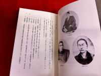 江戸漢詩選　4　志士　藤田東湖　佐久間象山　吉田松陰　橋本佐内　西郷隆盛