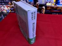 禅宗語録漢文の読み方
