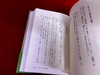 禅宗語録漢文の読み方