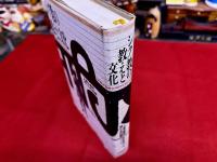 シク教の教えと文化　大乗仏教の興亡との比較