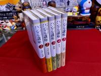 スタンダード　ハングル講座　全5巻揃　（入門・会話　文法・語彙　解釈　作文　ハングル読本）