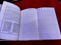 スタンダード　ハングル講座　全5巻揃　（入門・会話　文法・語彙　解釈　作文　ハングル読本）