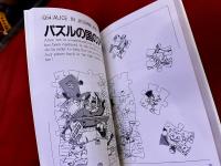 抜け出せ！英語大魔宮　パズルで英語をトレーニングする本