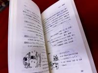 長崎玄弥の奇跡の英語塾