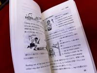 長崎玄弥の奇跡の英語塾