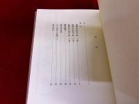 虚鐸伝記国字解