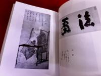 慈雲尊者の話