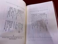一遍上人と時宗　日本仏教宗史論集　第十巻