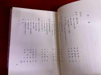 一遍上人と時宗　日本仏教宗史論集　第十巻