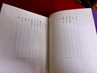山上宗二記を読む