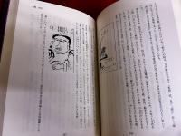 山上宗二記を読む
