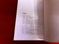 ケニルワースの古城　私の水彩画探究　平川金四郎ペン謹呈署名入　（謹呈　〇〇様　平川）