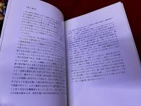 ケニルワースの古城　私の水彩画探究　平川金四郎ペン謹呈署名入　（謹呈　〇〇様　平川）