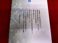 緑茶文化と日本人　World O-CHA Festival に向けて