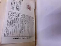 王羲之　行書字典　新装版