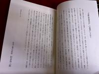 水野家島原記