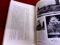 広島城四百年
