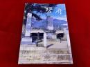防府　（昭和63年　改訂）