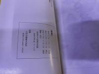 防府　（昭和63年　改訂）