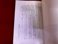 防府　（昭和63年　改訂）