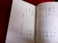 岩石城　付・副田荘年譜　（福岡県田川郡添田町）