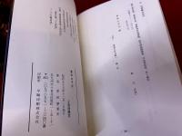 豊前太平記　五百部限定
