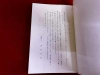 豊前太平記　五百部限定