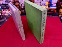 吸血鬼幻想