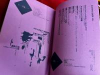 批評空間　Anyone　1992　臨時増刊号　建築をめぐる思考と討議の場