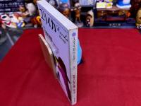 ユリイカ　1983年3月号　特集　幻想の建築　空間と文学