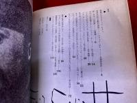 季刊　トランソニック　第7号　1975年　秋号　特集　エリック・サティ