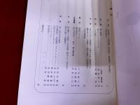 梁　28号　1987年12月　（魔心跳梁　葛原妙子歌集「をがたま」山埜井喜美枝）　他