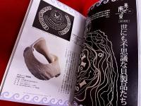 南の貝のものがたり　九州国立博物館　2006年　真夏の特別展